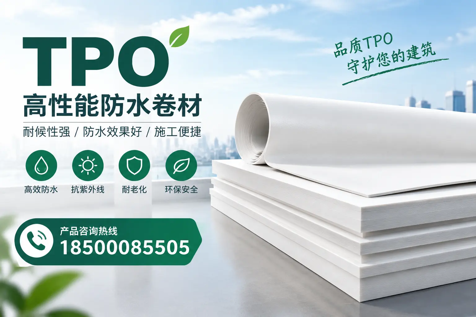 选择tpo材料时的注意事项，避免长沙企业常见误区